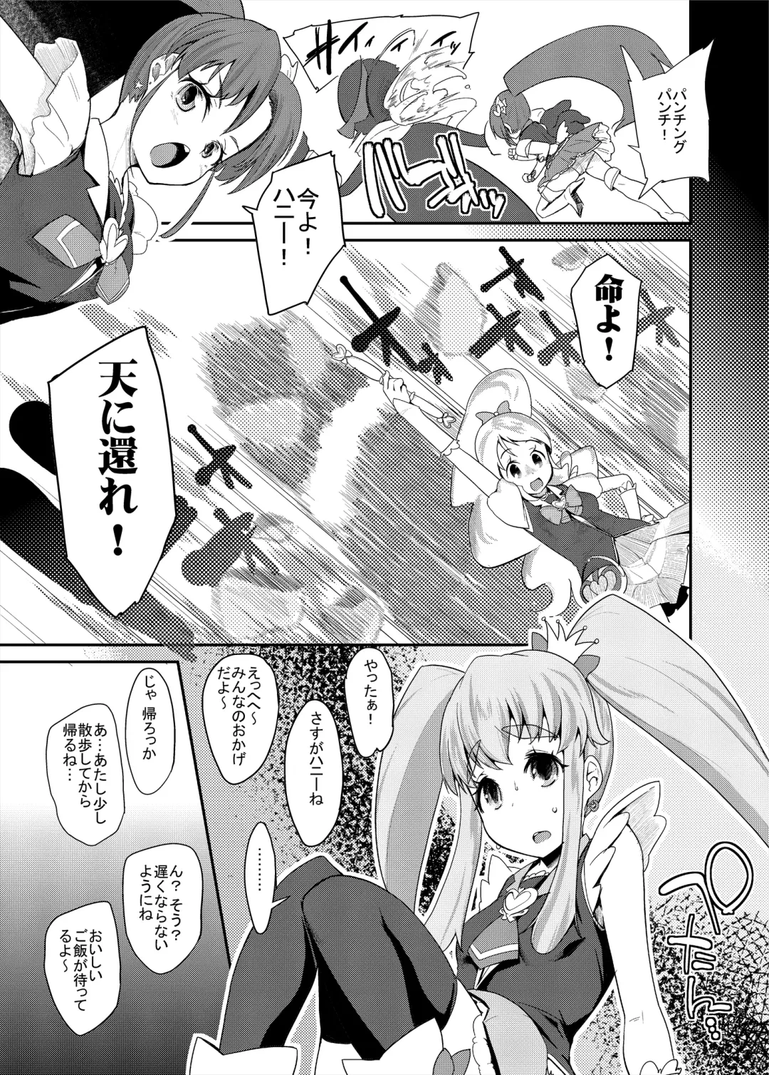 [Maeshima Ryou] Soushuuhen HameCure All Stars Minna de Hameru♪ Kiseki no Chimpo! Fhentai - Page 8