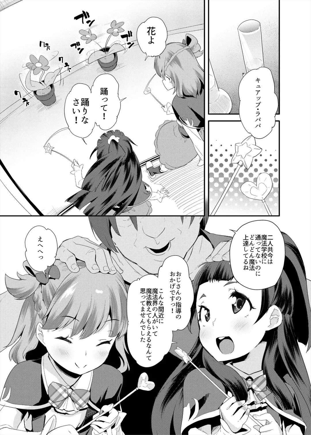 [Maeshima Ryou] Soushuuhen HameCure All Stars Minna de Hameru♪ Kiseki no Chimpo! Fhentai - Page 90