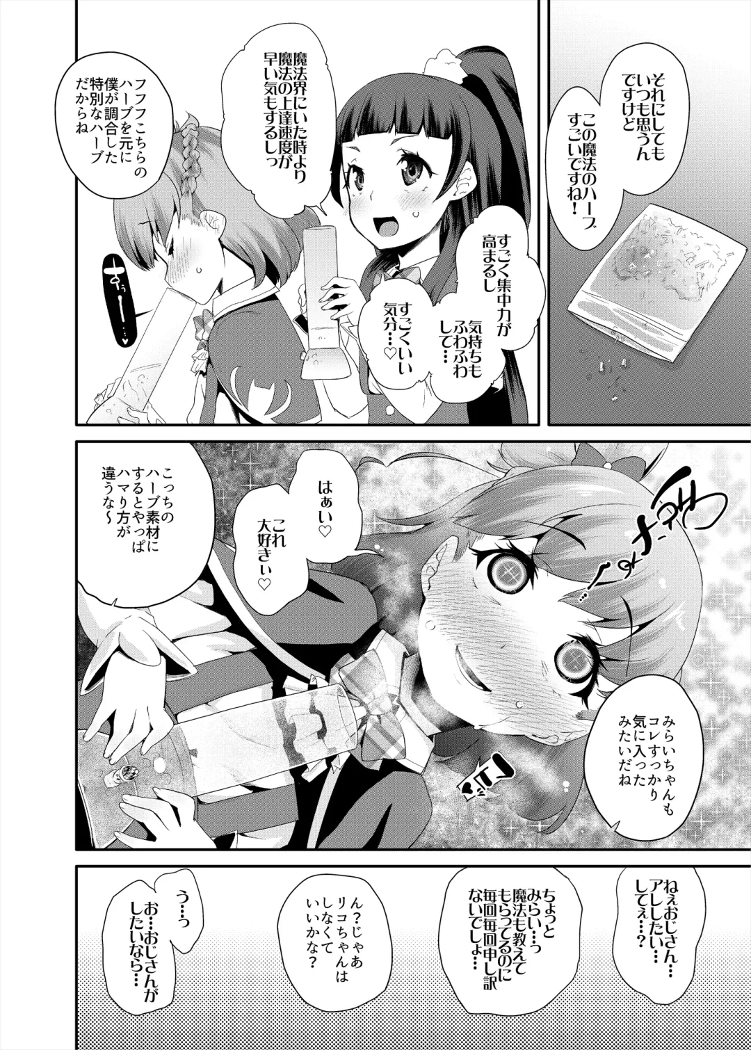 [Maeshima Ryou] Soushuuhen HameCure All Stars Minna de Hameru♪ Kiseki no Chimpo! Fhentai - Page 91
