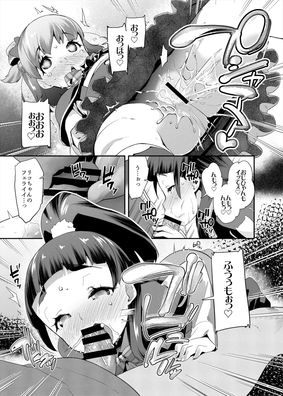 [Maeshima Ryou] Soushuuhen HameCure All Stars Minna de Hameru♪ Kiseki no Chimpo! Fhentai - Page 96