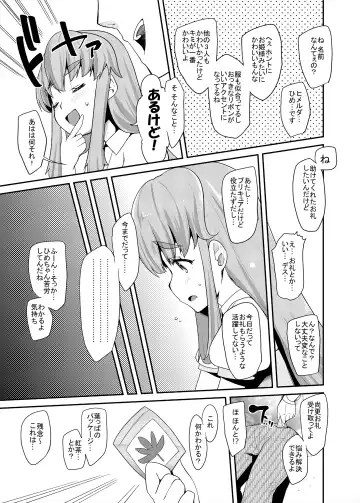 [Maeshima Ryou] Soushuuhen HameCure All Stars Minna de Hameru♪ Kiseki no Chimpo! Fhentai.net - Page 10