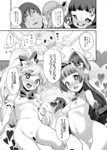 [Maeshima Ryou] Soushuuhen HameCure All Stars Minna de Hameru♪ Kiseki no Chimpo! Fhentai.net - Page 102