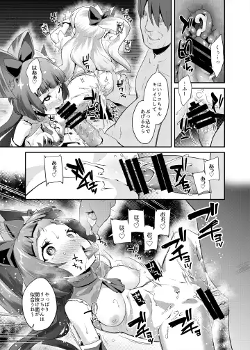 [Maeshima Ryou] Soushuuhen HameCure All Stars Minna de Hameru♪ Kiseki no Chimpo! Fhentai.net - Page 106