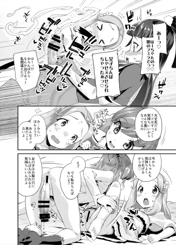 [Maeshima Ryou] Soushuuhen HameCure All Stars Minna de Hameru♪ Kiseki no Chimpo! Fhentai.net - Page 119