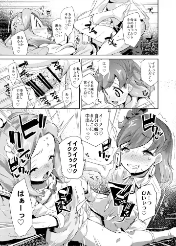 [Maeshima Ryou] Soushuuhen HameCure All Stars Minna de Hameru♪ Kiseki no Chimpo! Fhentai.net - Page 122