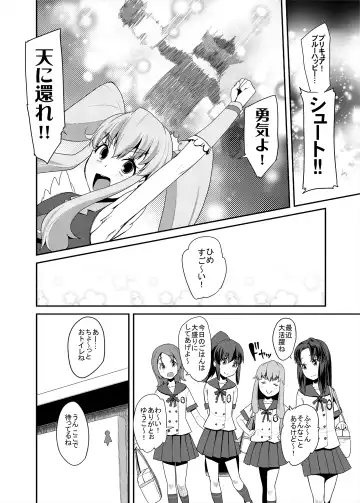 [Maeshima Ryou] Soushuuhen HameCure All Stars Minna de Hameru♪ Kiseki no Chimpo! Fhentai.net - Page 13