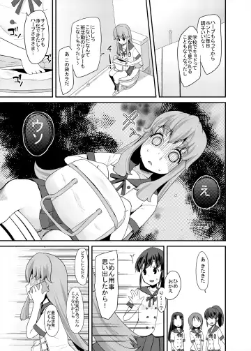 [Maeshima Ryou] Soushuuhen HameCure All Stars Minna de Hameru♪ Kiseki no Chimpo! Fhentai.net - Page 14