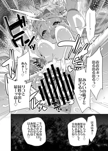 [Maeshima Ryou] Soushuuhen HameCure All Stars Minna de Hameru♪ Kiseki no Chimpo! Fhentai.net - Page 141