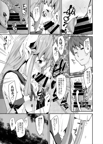 [Maeshima Ryou] Soushuuhen HameCure All Stars Minna de Hameru♪ Kiseki no Chimpo! Fhentai.net - Page 20