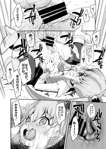 [Maeshima Ryou] Soushuuhen HameCure All Stars Minna de Hameru♪ Kiseki no Chimpo! Fhentai.net - Page 31