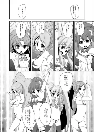 [Maeshima Ryou] Soushuuhen HameCure All Stars Minna de Hameru♪ Kiseki no Chimpo! Fhentai.net - Page 39