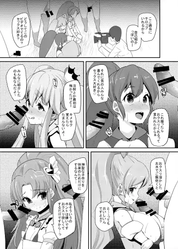 [Maeshima Ryou] Soushuuhen HameCure All Stars Minna de Hameru♪ Kiseki no Chimpo! Fhentai.net - Page 40