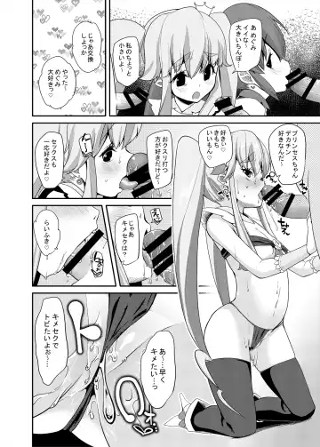 [Maeshima Ryou] Soushuuhen HameCure All Stars Minna de Hameru♪ Kiseki no Chimpo! Fhentai.net - Page 41