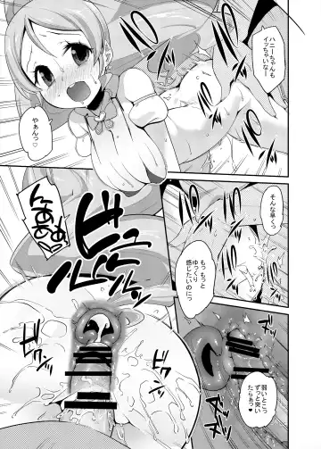 [Maeshima Ryou] Soushuuhen HameCure All Stars Minna de Hameru♪ Kiseki no Chimpo! Fhentai.net - Page 46