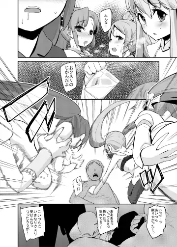 [Maeshima Ryou] Soushuuhen HameCure All Stars Minna de Hameru♪ Kiseki no Chimpo! Fhentai.net - Page 47