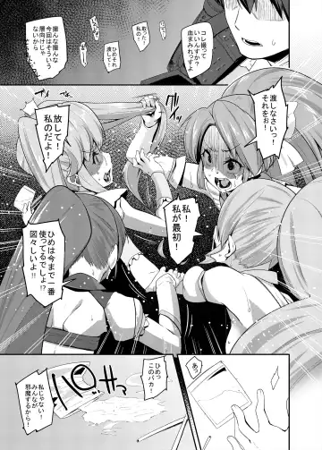 [Maeshima Ryou] Soushuuhen HameCure All Stars Minna de Hameru♪ Kiseki no Chimpo! Fhentai.net - Page 48