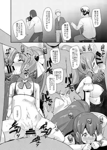 [Maeshima Ryou] Soushuuhen HameCure All Stars Minna de Hameru♪ Kiseki no Chimpo! Fhentai.net - Page 59