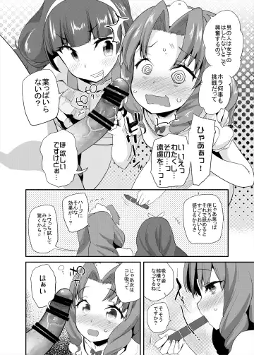 [Maeshima Ryou] Soushuuhen HameCure All Stars Minna de Hameru♪ Kiseki no Chimpo! Fhentai.net - Page 69