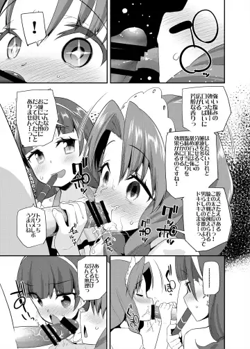 [Maeshima Ryou] Soushuuhen HameCure All Stars Minna de Hameru♪ Kiseki no Chimpo! Fhentai.net - Page 70