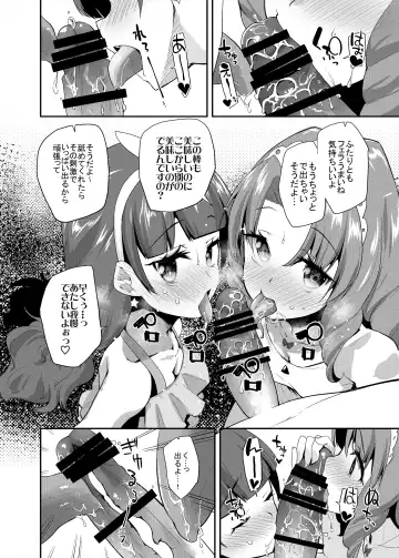 [Maeshima Ryou] Soushuuhen HameCure All Stars Minna de Hameru♪ Kiseki no Chimpo! Fhentai.net - Page 71