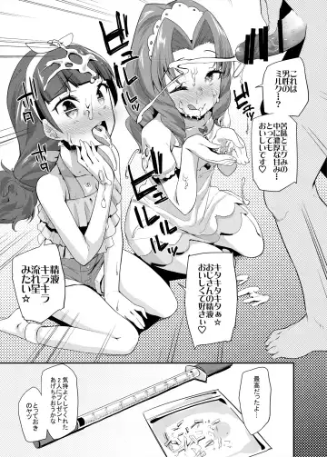 [Maeshima Ryou] Soushuuhen HameCure All Stars Minna de Hameru♪ Kiseki no Chimpo! Fhentai.net - Page 72