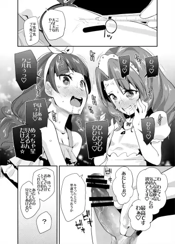 [Maeshima Ryou] Soushuuhen HameCure All Stars Minna de Hameru♪ Kiseki no Chimpo! Fhentai.net - Page 73