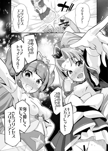 [Maeshima Ryou] Soushuuhen HameCure All Stars Minna de Hameru♪ Kiseki no Chimpo! Fhentai.net - Page 74