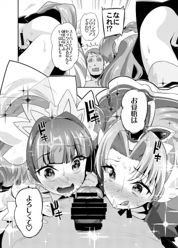 [Maeshima Ryou] Soushuuhen HameCure All Stars Minna de Hameru♪ Kiseki no Chimpo! Fhentai.net - Page 75