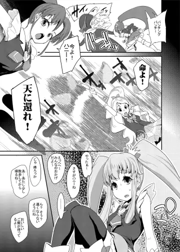 [Maeshima Ryou] Soushuuhen HameCure All Stars Minna de Hameru♪ Kiseki no Chimpo! Fhentai.net - Page 8