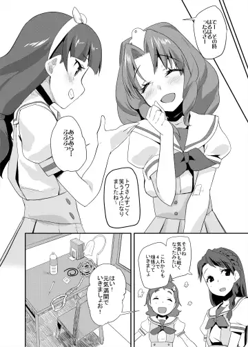 [Maeshima Ryou] Soushuuhen HameCure All Stars Minna de Hameru♪ Kiseki no Chimpo! Fhentai.net - Page 85