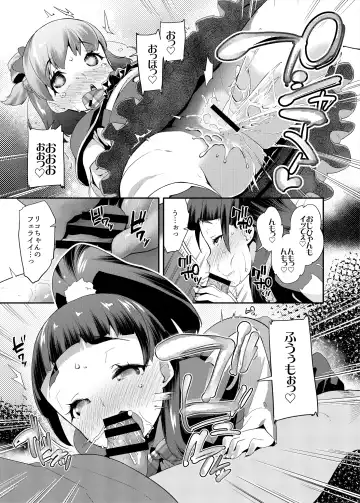 [Maeshima Ryou] Soushuuhen HameCure All Stars Minna de Hameru♪ Kiseki no Chimpo! Fhentai.net - Page 96