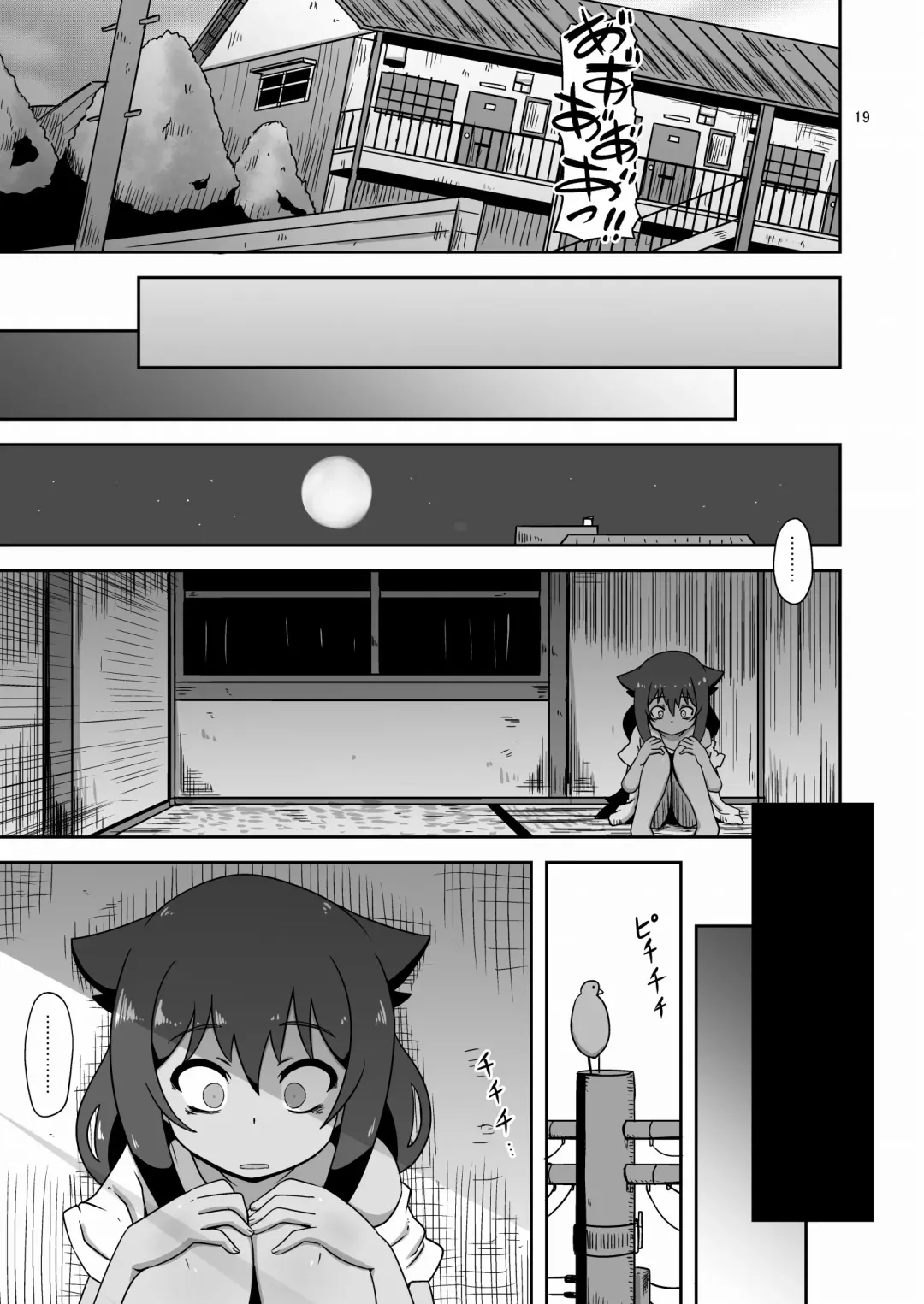 [Nalvas] Kujike Biyori Fhentai - Page 18