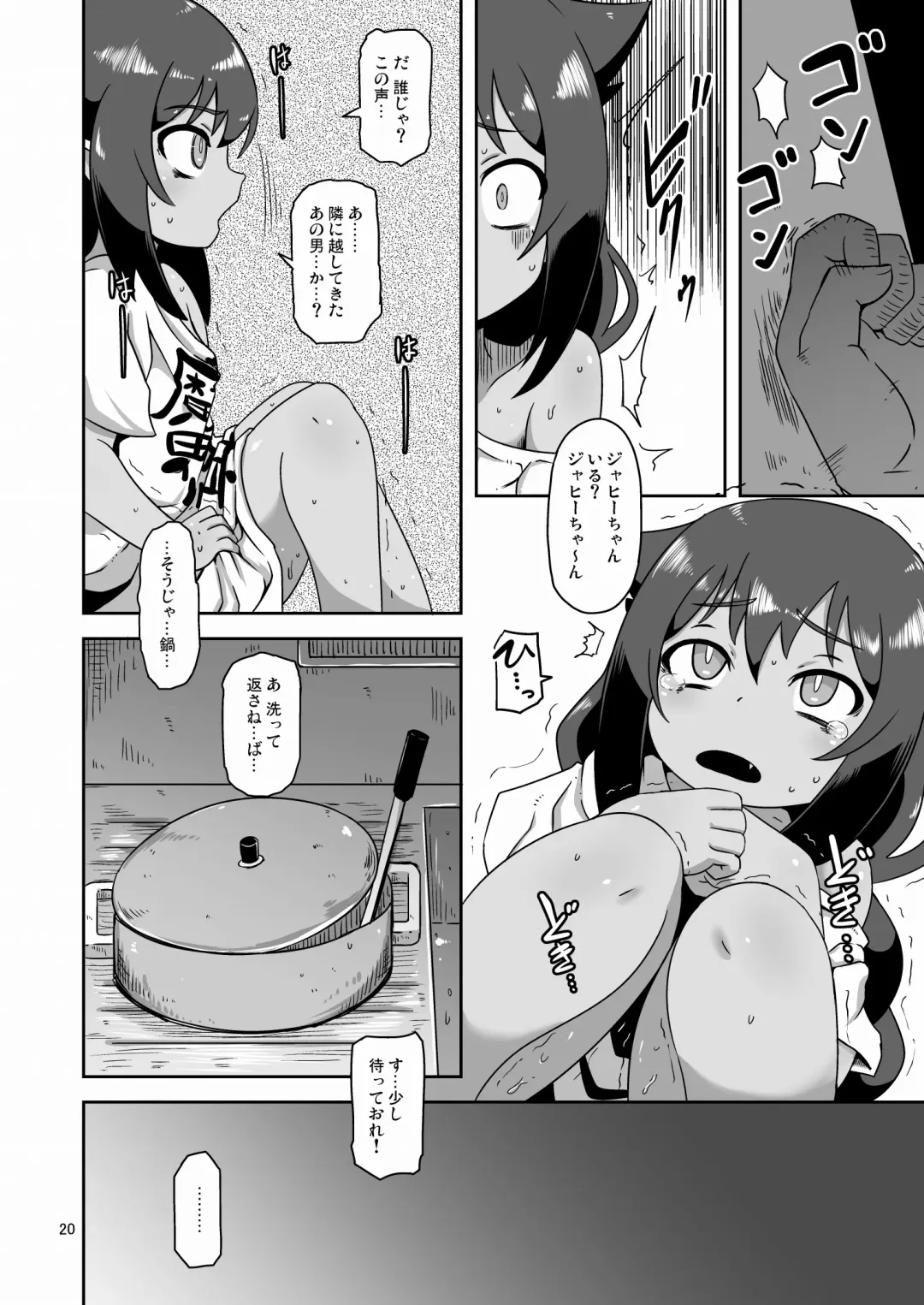 [Nalvas] Kujike Biyori Fhentai - Page 19