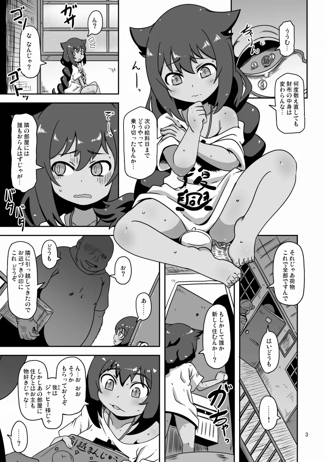 [Nalvas] Kujike Biyori Fhentai - Page 2