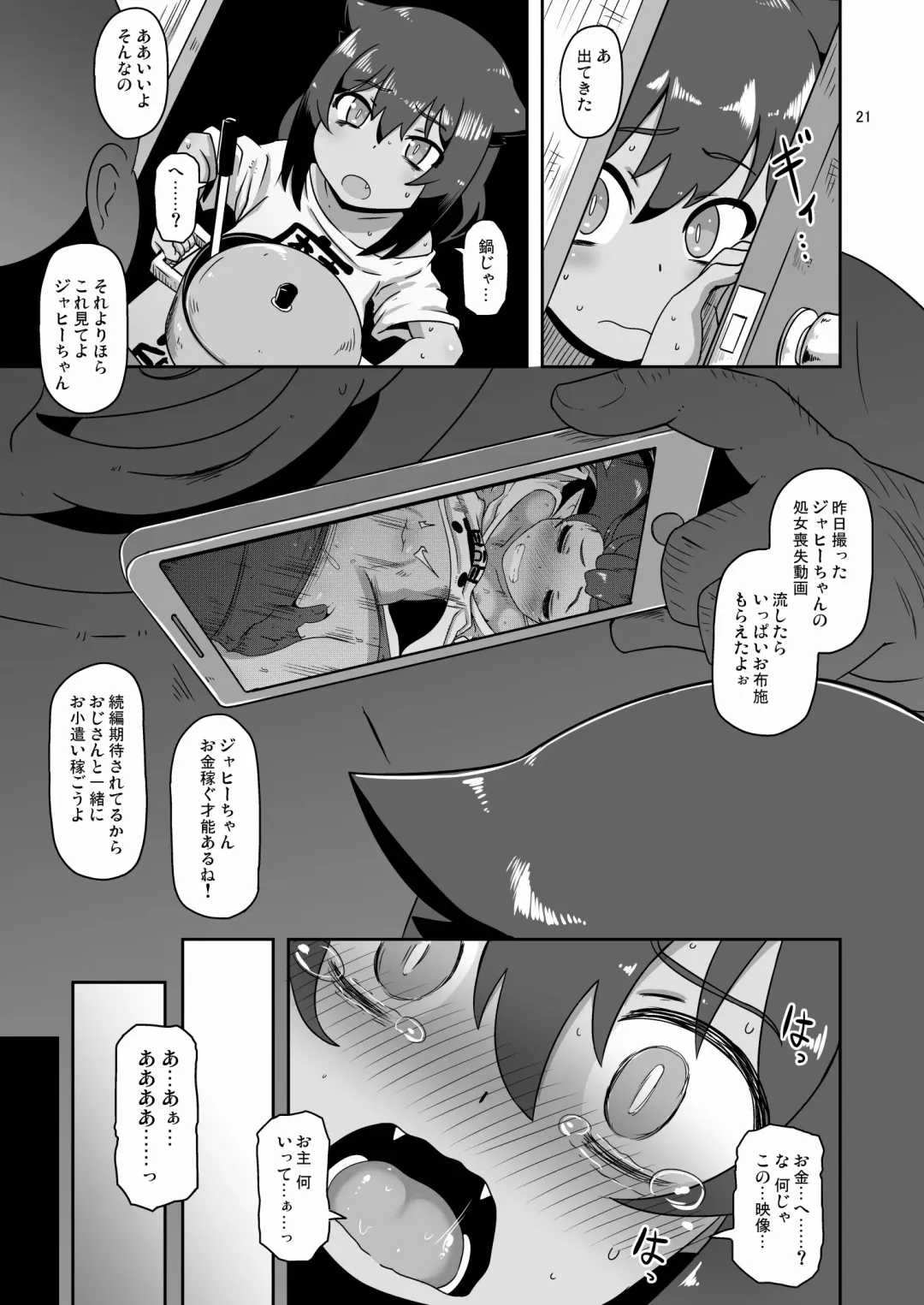 [Nalvas] Kujike Biyori Fhentai - Page 20
