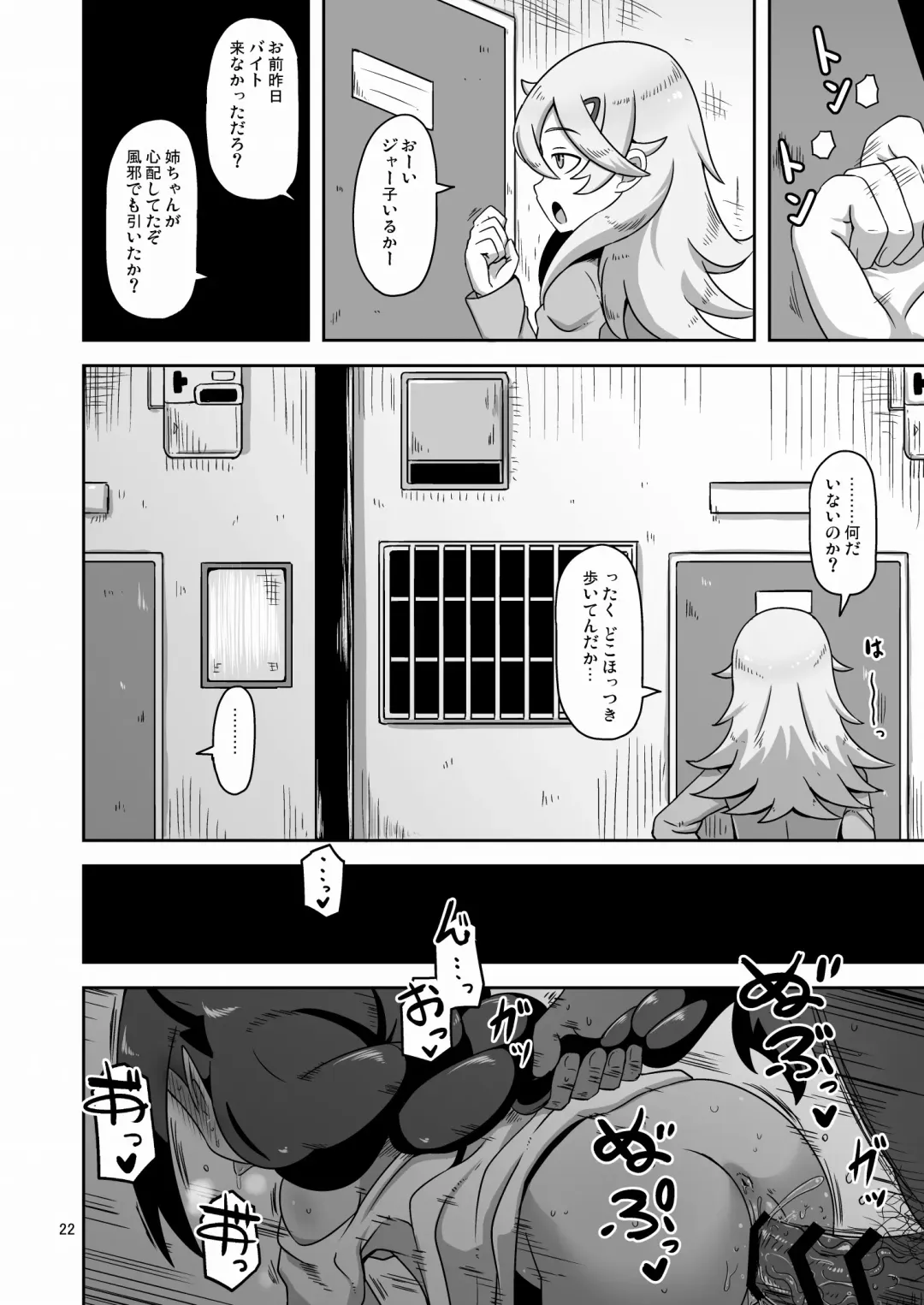 [Nalvas] Kujike Biyori Fhentai - Page 21