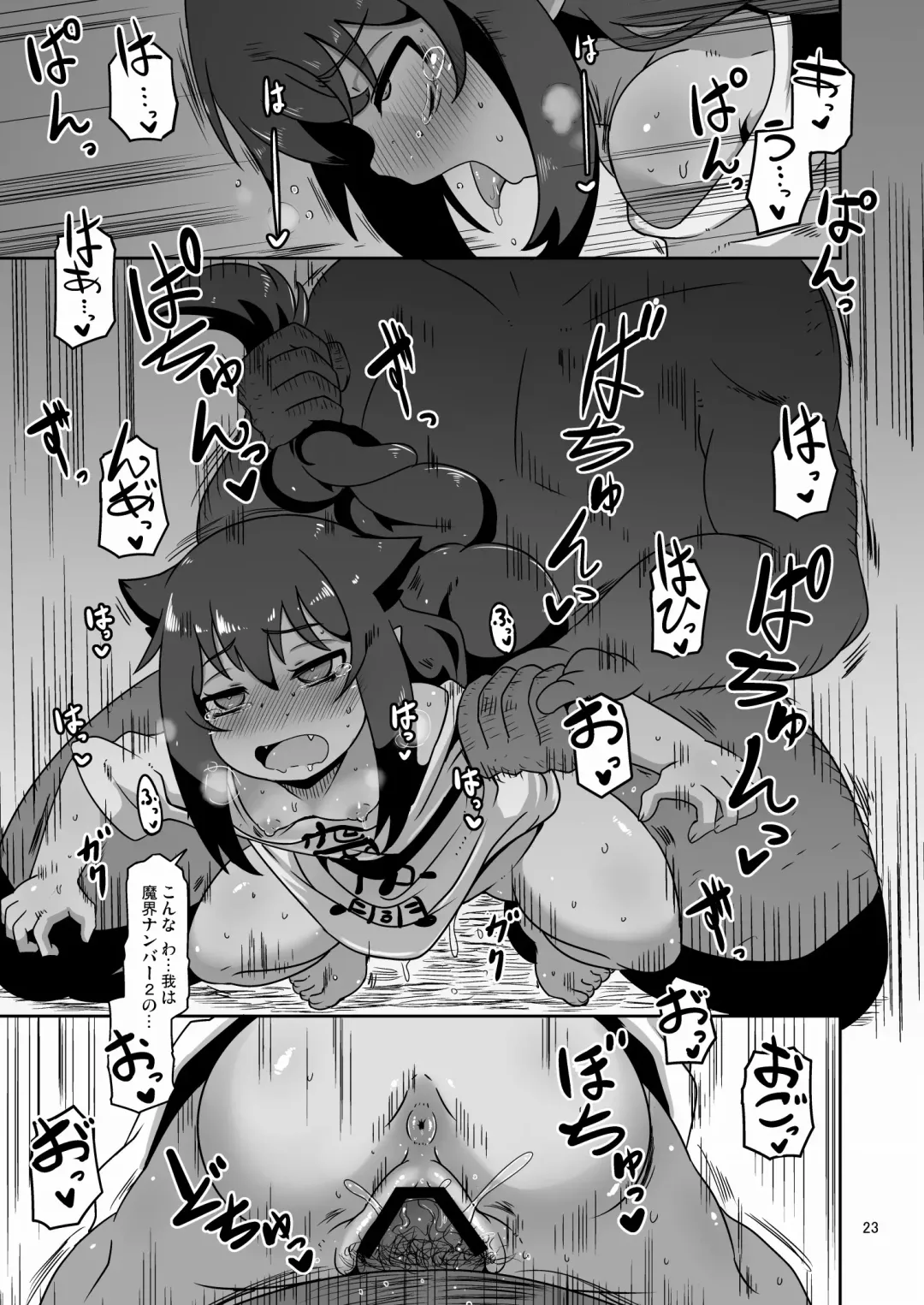 [Nalvas] Kujike Biyori Fhentai - Page 22