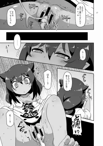 [Nalvas] Kujike Biyori Fhentai.net - Page 16