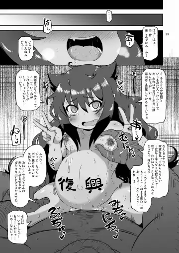 [Nalvas] Kujike Biyori Fhentai.net - Page 28