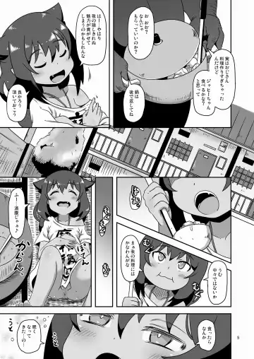 [Nalvas] Kujike Biyori Fhentai.net - Page 4