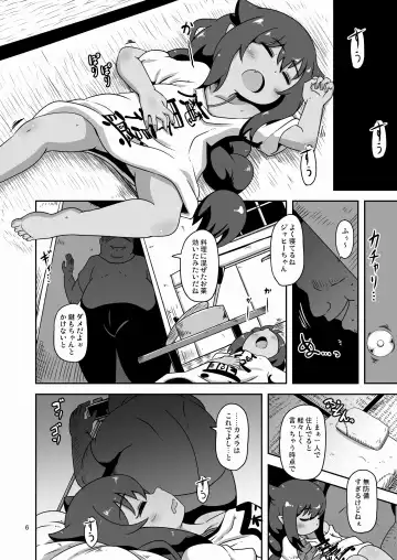 [Nalvas] Kujike Biyori Fhentai.net - Page 5