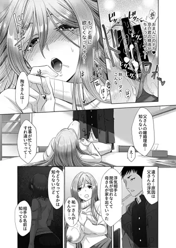 [Tukisiro Saya] Hikawake no Ibitsu na Seijijou Ch. 2-4 Fhentai.net - Page 39