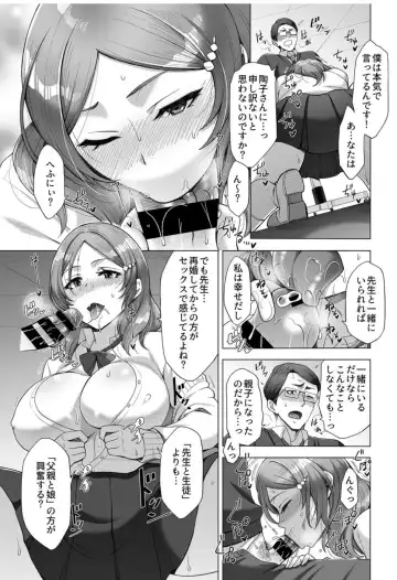 [Tukisiro Saya] Hikawake no Ibitsu na Seijijou Ch. 2-4 Fhentai.net - Page 48