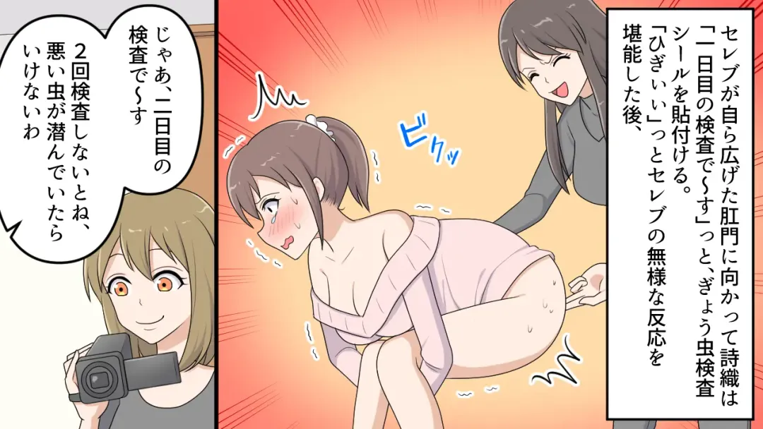 Kikoku Shijo Gyo u Mushi Kensa to Kancho ni Naku 2 Fhentai - Page 18
