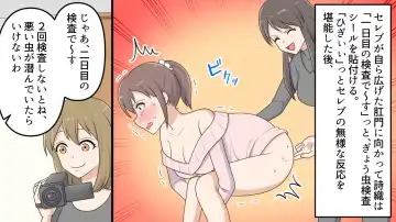 Kikoku Shijo Gyo u Mushi Kensa to Kancho ni Naku 2 Fhentai - Page 18