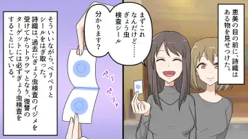 Kikoku Shijo Gyo u Mushi Kensa to Kancho ni Naku 2 Fhentai - Page 2