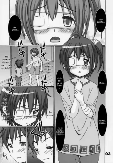 [R-koga] Chuunibyou Demo Ecchi Shitai Fhentai.net - Page 2