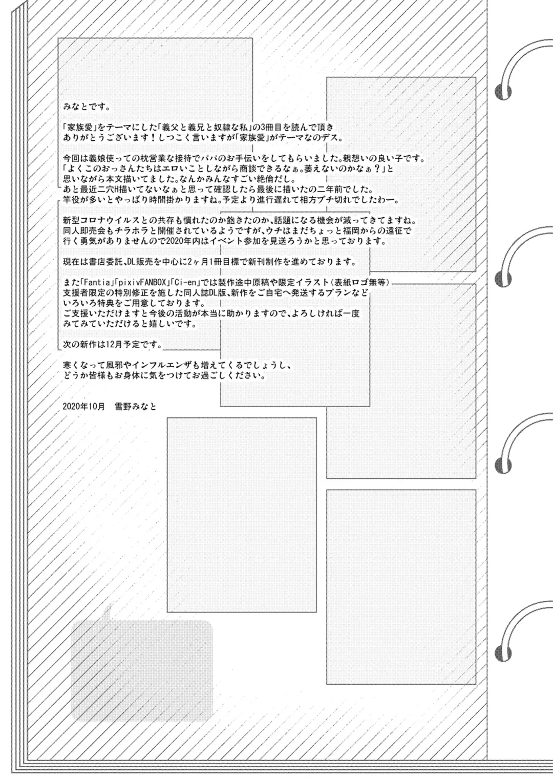 [Yukino Minato] Chichi to Ani to Dorei na Watashi 3 Fhentai - Page 24