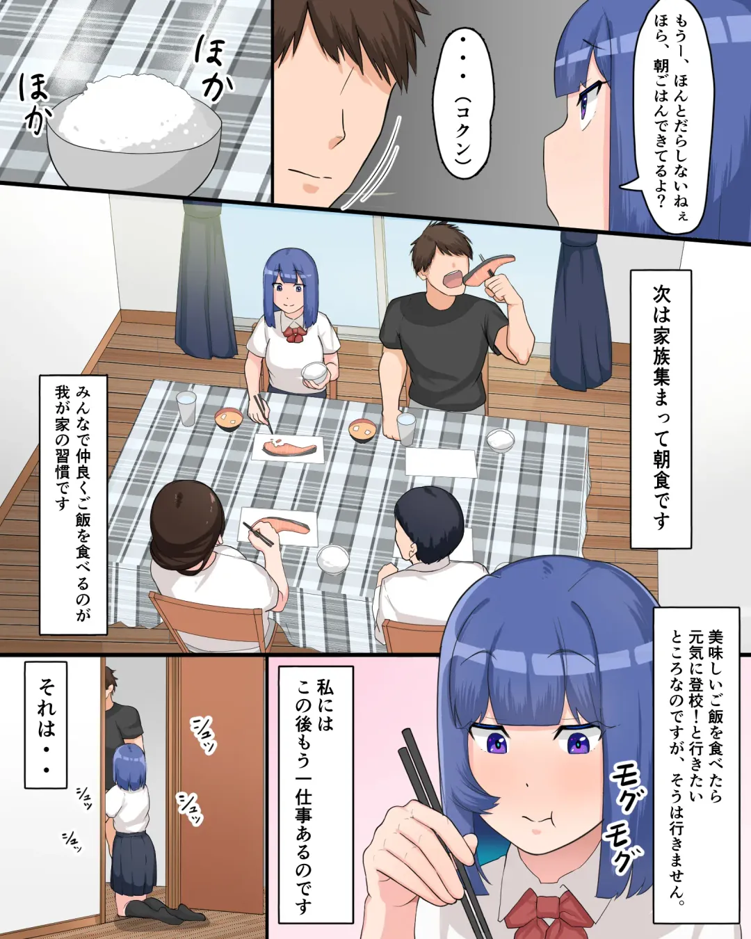 [Fetio] Onii-chan no Seishori wa Taihen desu ~Aida Yuuki no Nichijou~ Fhentai - Page 31