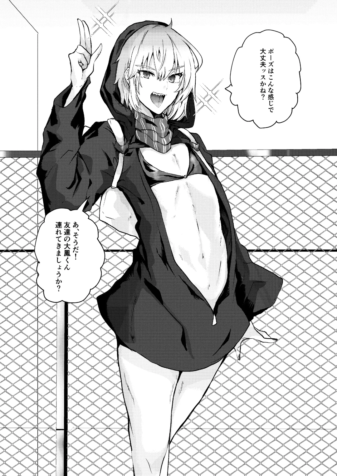 [Yasiro Osa] Kanmusu Josou Coslayer Gainen Fhentai.net - Page 10